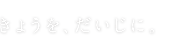 スローガン